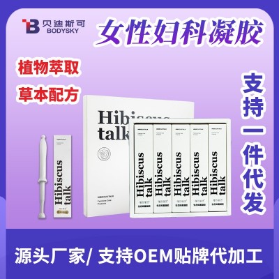 美容院女性私密产品妇科凝胶私护凝胶厂家直销成品招商