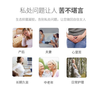 美容院女性私密产品妇科凝胶私护凝胶厂家直销成品招商图3