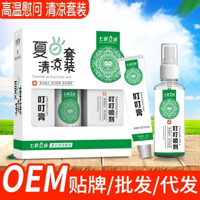 礼盒套装花露水清凉油 夏季蚊虫喷雾清凉礼品套装批发工厂