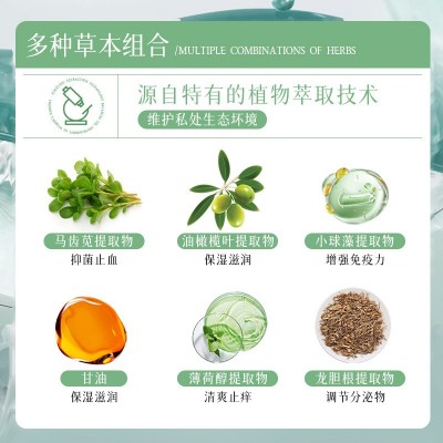 特一蔓越莓护理喷剂清洁抑菌护理私密私处护理保养产品免洗喷雾图2
