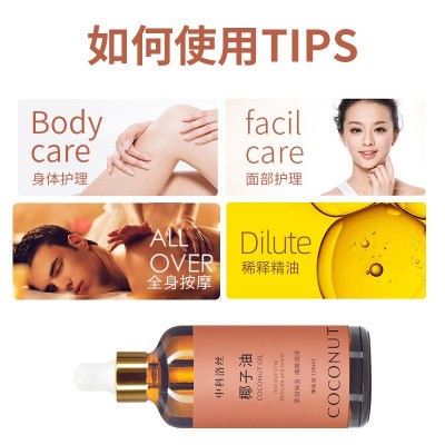 院线保湿芳疗级分馏椰子油身体情趣私密SPA精油推拿稀释基底保养图4