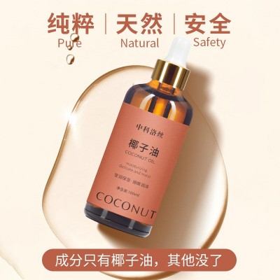 院线保湿芳疗级分馏椰子油身体情趣私密SPA精油推拿稀释基底保养图2