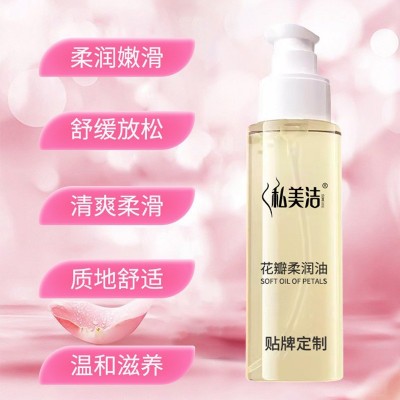 私密花瓣柔润油私处护理保湿滋润身体按摩SPA精油香氛图3