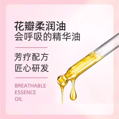 私密花瓣柔润油私处护理保湿滋润身体按摩SPA精油香氛