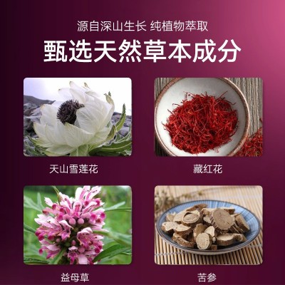 雪莲贴私处养护贴私密天山雪莲贴草本护垫超薄透气妇科卫 生护垫图2