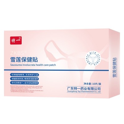 现货批发 南京同仁堂女性紧润抑菌丸 女性私处护理套盒厂家直销