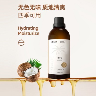 现货批发女性私密护理按摩精油补水保湿两性身体按摩复方椰子精油图2