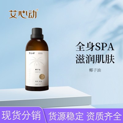 现货批发女性私密护理按摩精油补水保湿两性身体按摩复方椰子精油