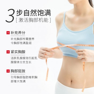 美乳霜美胸增大乳房乳霜精油紧致胸部呵护护理下垂产后挺胸部厂家