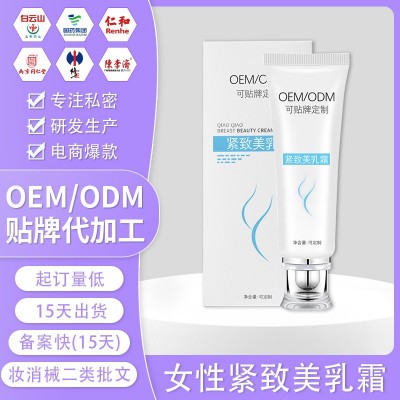 美乳霜美胸增大乳房乳霜精油紧致胸部呵护护理下垂产后挺胸部厂家图2