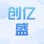东莞市创亿盛科技有限公司
