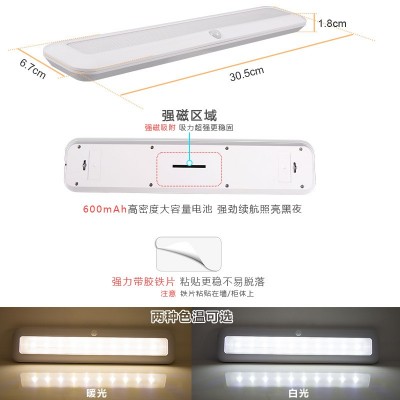 智能创意人体感应灯条免布线磁吸充电小夜灯衣柜展示柜led橱柜灯图4