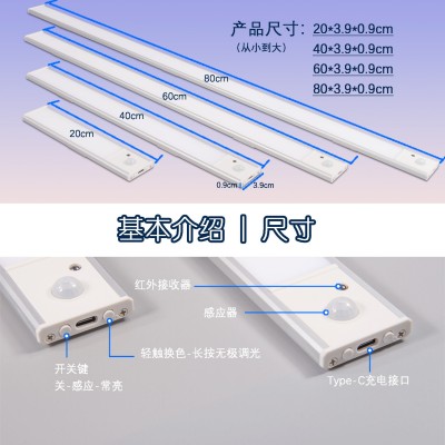 超薄led人体感应灯条 免布线充电磁吸小夜灯酒柜衣柜智能橱柜灯图4