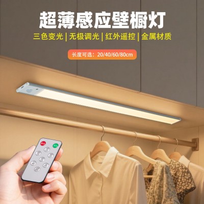 超薄led人体感应灯条 免布线充电磁吸小夜灯酒柜衣柜智能橱柜灯