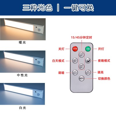 超薄led人体感应灯条 免布线充电磁吸小夜灯酒柜衣柜智能橱柜灯图2