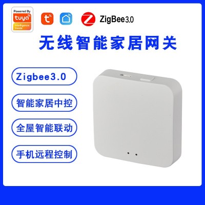 涂鸦网关 智能家居无线ZigBee /MINI多模/蓝牙网关中控系统