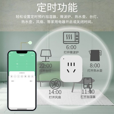 涂鸦WiFI智能插座支持天猫精灵小爱同学语音控制远程定时 wifi插座图4