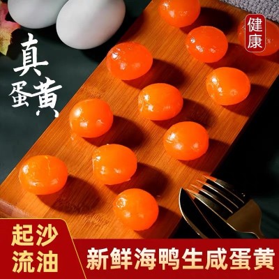 咸鸭蛋黄100枚生咸蛋黄蛋黄酥月饼青团粽子馅料生红心烘焙原材料图2