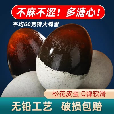 微山湖松花蛋鸭皮蛋无铅工艺10枚600g溏心传统工艺特产整箱批发20图2