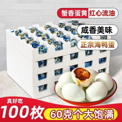 海鸭蛋咸鸭蛋批发正宗流油整箱100枚商用熟咸蛋盐蛋真空包装即食