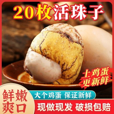 新鲜活珠子批发13天孵化鸡胚蛋鸡蛋真空包装开袋即食五香活珠子