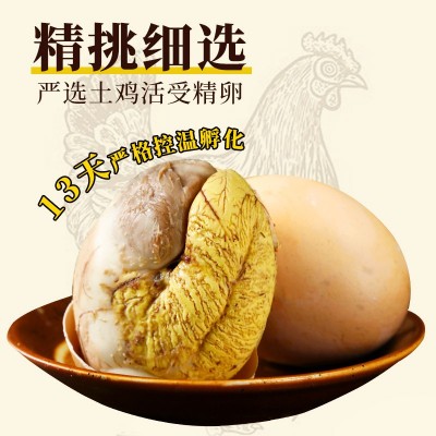新鲜活珠子批发13天孵化鸡胚蛋鸡蛋真空包装开袋即食五香活珠子图3