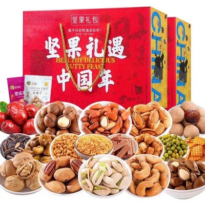严选坚果礼盒年货坚果零食混合坚果干果批发公司团购整箱春节送礼图3