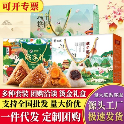 粽子肉粽甜粽嘉兴风味粽子礼盒装蛋黄鲜肉粽蜜枣粽子公司团购送礼