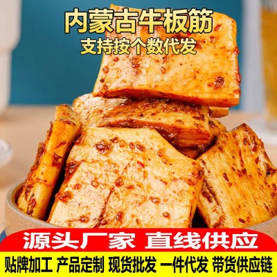 牛板筋烧烤味内蒙古特产解馋办公室休闲零食小吃独立包装批发代发图2