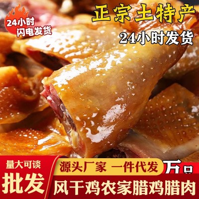湖北风干鸡厂家农家荆门特产干货腊鸡腊肉咸鸡土鸡整只老母鸡整箱