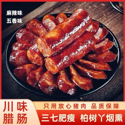 川味腊肠烟熏腊肉农家自制麻辣香肠四川产色腊味餐饮批发真 空包装
