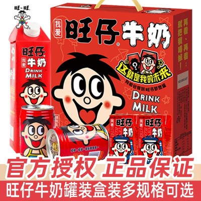 旺旺旺仔牛奶245ml*12听罐装调制乳饮料伴手礼儿童节礼物整 箱批发图3