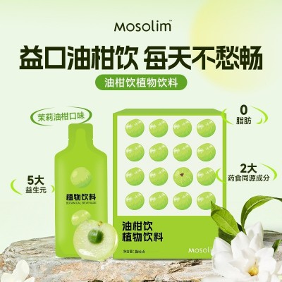 mosolim油柑饮益生元海藻粉美食轻负担药食同源清畅液体植物饮料图2