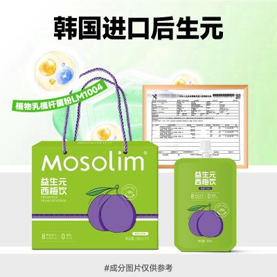 抖快同款益生菌西梅饮益生元西梅汁85%果蔬纤维大餐救星饮料现货图3
