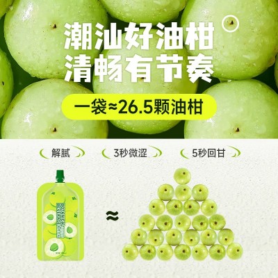 mosolim爆甘全阻油柑饮秋葵减少脂肪吸收清畅白芸豆植物果汁饮料图3