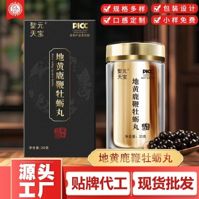 帝皇丸鹿鞭牡蛎丸人参黄精鹿鞭丸源头工厂品质男士养生丸图1