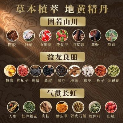 帝皇丸鹿鞭牡蛎丸人参黄精鹿鞭丸源头工厂品质男士养生丸图3