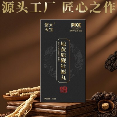帝皇丸鹿鞭牡蛎丸人参黄精鹿鞭丸源头工厂品质男士养生丸图2