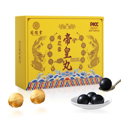 帝皇丸男性养生丸直播爆款肉苁蓉帝皇丹丸剂oem贴牌代加工 帝皇丸图5