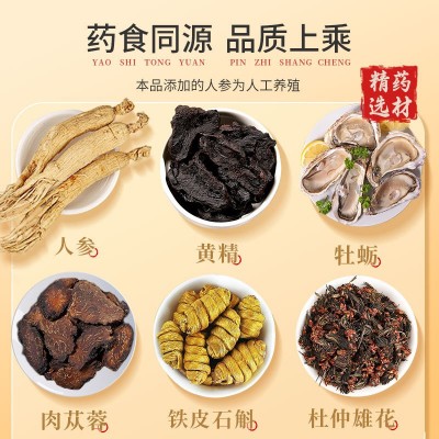 参精圣阳丸男性养生丸药食同源水蜜丸人参杜仲丸剂浓缩丸生产厂家图3