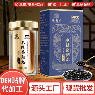 参精圣阳丸男性养生丸药食同源水蜜丸人参杜仲丸剂浓缩丸生产厂家图1