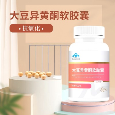 大豆异黄酮软胶囊抗氧化正品源头工厂批发中老年女性蓝帽保健品图2