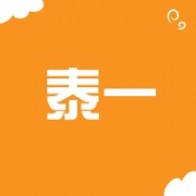 山东泰一食品有限公司