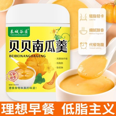 代餐即食贝贝南瓜羹胶囊罐 粉质细腻醇香南瓜羹400g图3