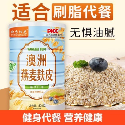 早餐即食麸皮免煮麦片 500g澳洲燕麦麸皮膳食纤维冲调谷物制品图3