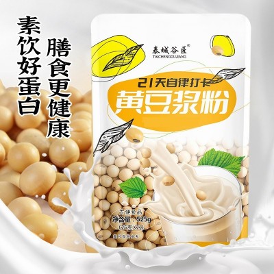 21天自律打卡黄豆豆浆粉525g 早餐店食堂原味豆浆粉图1