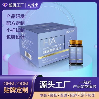玻尿酸口服液加 工胶原蛋白肽饮品 蓝莓饮料口服液厂家代理批发图2
