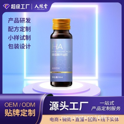 玻尿酸口服液加 工胶原蛋白肽饮品 蓝莓饮料口服液厂家代理批发图4