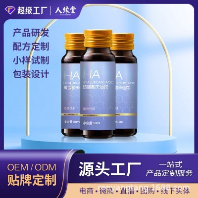 玻尿酸口服液加 工胶原蛋白肽饮品 蓝莓饮料口服液厂家代理批发图3