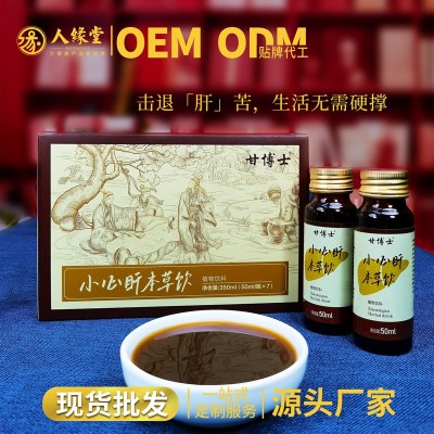 小心盰醒久姜黄饮植物饮品解葛根枳酒椇子酒前酒后口服液厂家批发图3